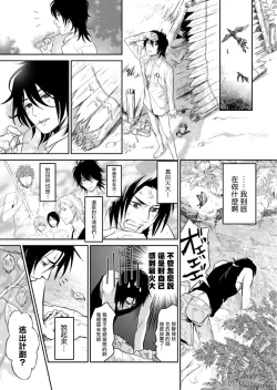 Page 42 of Kikumondomo o Tsuyo Sei Kyuuin de Gekokujou Ch. 1-2