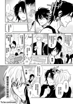 Page 45 of Kikumondomo o Tsuyo Sei Kyuuin de Gekokujou Ch. 1-2