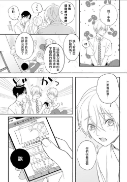 Page 13 of Houkago Virginity - Virginity afterschool 1