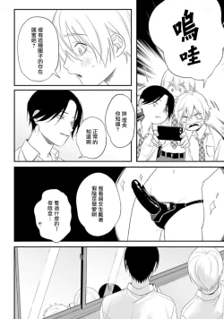 Page 14 of Houkago Virginity - Virginity afterschool 1