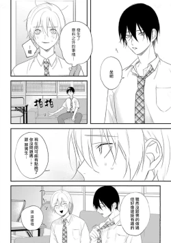 Page 22 of Houkago Virginity - Virginity afterschool 1