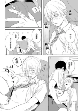 Page 24 of Houkago Virginity - Virginity afterschool 1