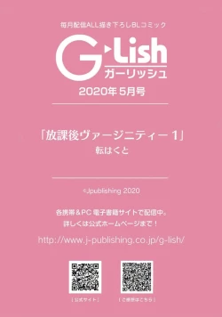 Page 35 of Houkago Virginity - Virginity afterschool 1