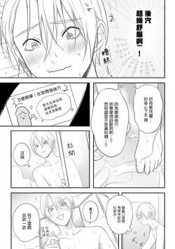 Page 7 of Houkago Virginity - Virginity afterschool 1