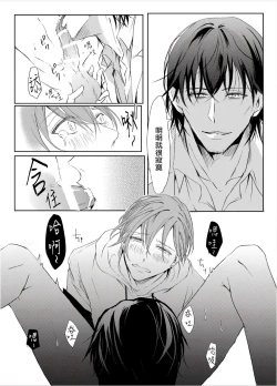 Page 21 of Sensei no Kenkyuu Vol. 1