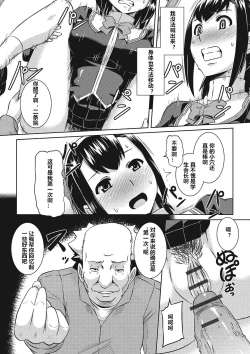 Page 7 of Henshin Sange
