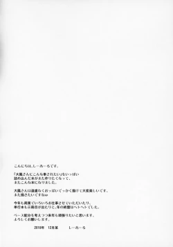 Page 20 of Kochira Taihou 03
