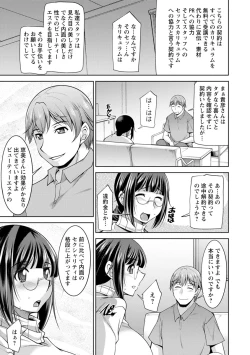 Page 133 of Kairakushiki Diet!