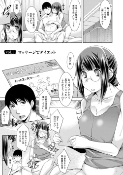 Page 7 of Kairakushiki Diet!