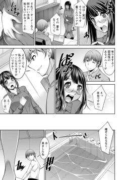 Page 93 of Kairakushiki Diet!