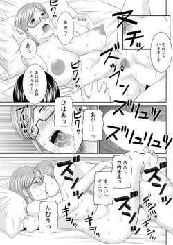 Page 143 of Kaikan Hitotsuma Gakuen Ch. 115