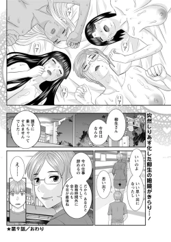 Page 148 of Kaikan Hitotsuma Gakuen Ch. 115
