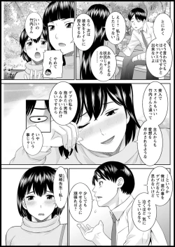 Page 208 of Kaikan Hitotsuma Gakuen Ch. 115