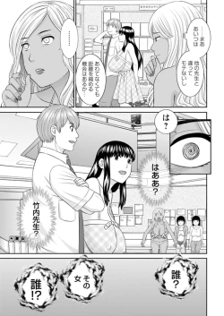 Page 23 of Kaikan Hitotsuma Gakuen Ch. 115
