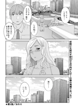 Page 38 of Kaikan Hitotsuma Gakuen Ch. 115