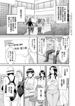 Page 7 of Kaikan Hitotsuma Gakuen Ch. 115
