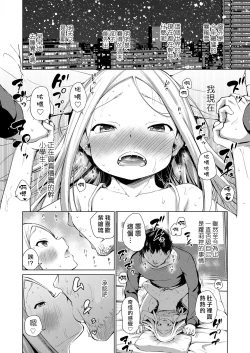 Page 17 of Ciel no Nichiyoubi