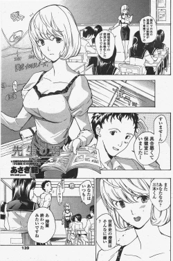 Page 141 of COMIC Penguin Club 2010-06