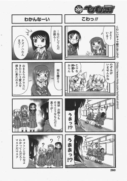 Page 262 of COMIC Penguin Club 2010-06