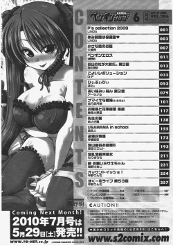 Page 270 of COMIC Penguin Club 2010-06