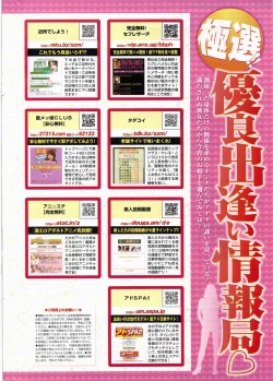 Page 274 of COMIC Penguin Club 2010-06