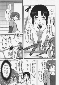 Page 37 of COMIC Penguin Club 2010-06