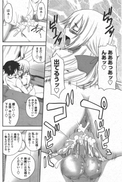 Page 96 of COMIC Penguin Club 2010-06