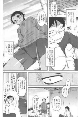 Page 106 of COMIC Penguin Club 2010-07