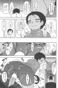 Page 107 of COMIC Penguin Club 2010-07