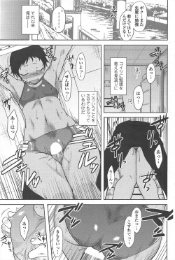 Page 109 of COMIC Penguin Club 2010-07