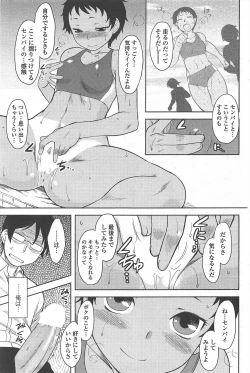 Page 113 of COMIC Penguin Club 2010-07