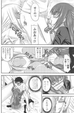 Page 128 of COMIC Penguin Club 2010-07