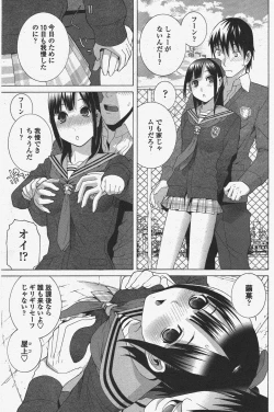 Page 143 of COMIC Penguin Club 2010-07