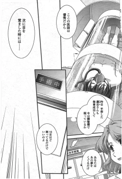 Page 161 of COMIC Penguin Club 2010-07