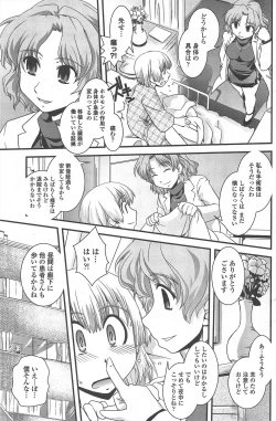 Page 163 of COMIC Penguin Club 2010-07