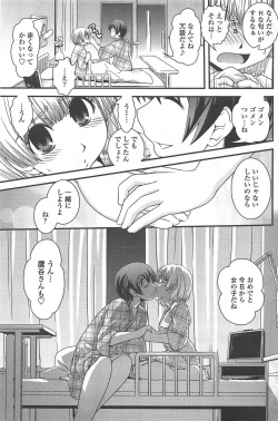 Page 169 of COMIC Penguin Club 2010-07