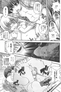 Page 173 of COMIC Penguin Club 2010-07