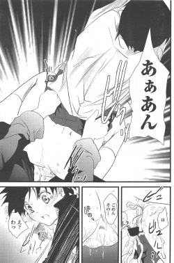 Page 193 of COMIC Penguin Club 2010-07