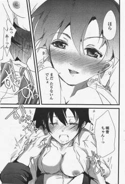 Page 195 of COMIC Penguin Club 2010-07