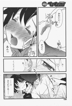 Page 196 of COMIC Penguin Club 2010-07