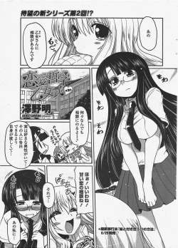 Page 19 of COMIC Penguin Club 2010-07