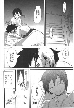 Page 200 of COMIC Penguin Club 2010-07