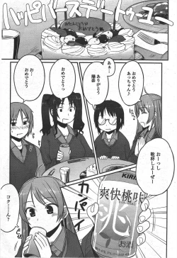 Page 205 of COMIC Penguin Club 2010-07