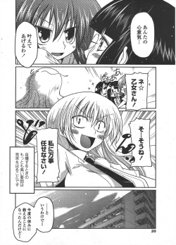 Page 22 of COMIC Penguin Club 2010-07