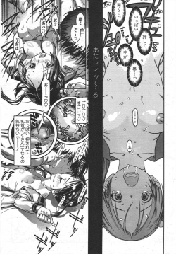 Page 233 of COMIC Penguin Club 2010-07