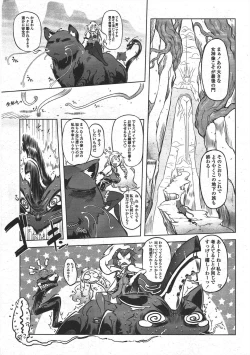 Page 239 of COMIC Penguin Club 2010-07