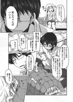 Page 23 of COMIC Penguin Club 2010-07