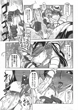 Page 243 of COMIC Penguin Club 2010-07