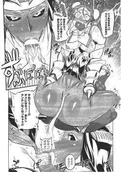 Page 244 of COMIC Penguin Club 2010-07