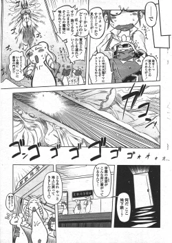 Page 255 of COMIC Penguin Club 2010-07